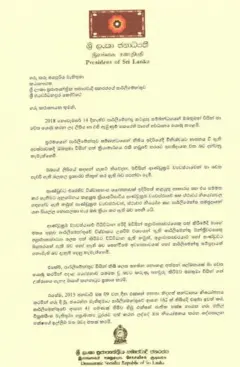 ජනාධිපති මෛත්රීපාල සිරිසේන කතානායක කරු ජයසූරිය වෙත යොමු කළ ලිපිය