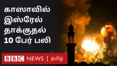 காஸா தாக்குதல்