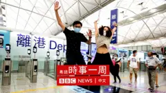 香港機場