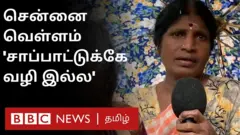 மழை
