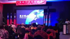 斐濟衝突：中國台灣各執一詞的外交官打鬥事件