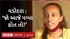 વડોદરા