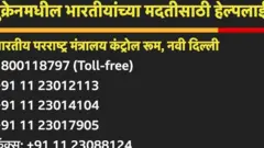 रशिया-युक्रेन वाद