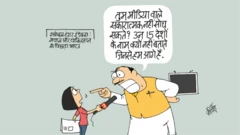 कार्टून