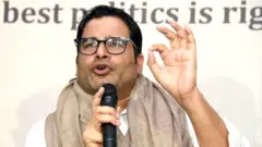 प्रशांत किशोर