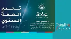 إدمان المواقع الإباحية.. ما هو "تحدي العفة" السعودي للتعافي منه؟