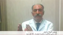 طرح دولت برای بیماریابی خانه به خانه در گفتگو با آرش علایی