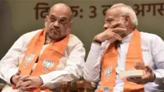 बीजेपी