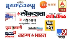 मराठी पत्रकार दिन