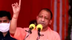 यूपी के मुख्यमंत्री योगी आदित्यनाथ