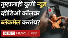 अपहरण, धमकी