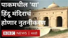 पाकिस्तान, हिंदू मंदिर