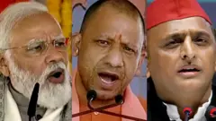 मोदी, योगी, अखिलेश