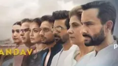 तांडव वेबसीरीज