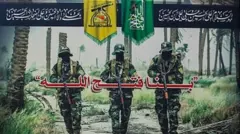 کتائب حزب‌الله