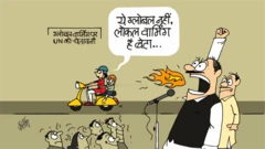 कार्टून