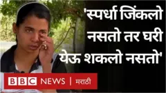 घर चालवण्यासाठी धावणाऱ्या मुली