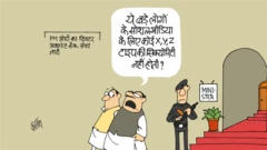 कार्टून