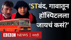 एसटी संप