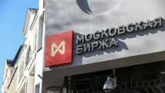 Здание Московской биржи