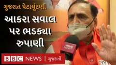 વિજય રૂપાણી