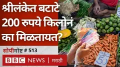 महागाई, दिवाळखोरी