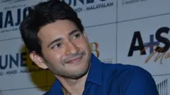 మహేశ్ బాబు