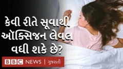 ઓક્સિજનની જરૂર