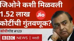 जिओ