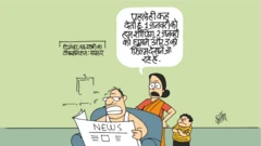 कार्टून