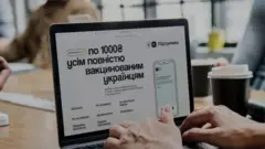 дія