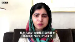 マララ・ユサフザイさん