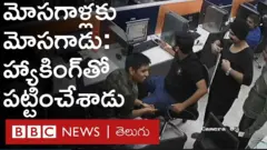 మోసం