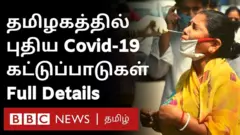 கொரோனா