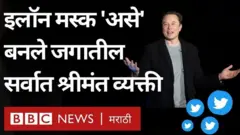 इलॉन मस्क