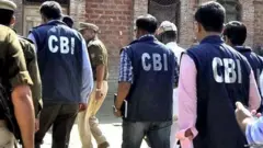 सीबीआई