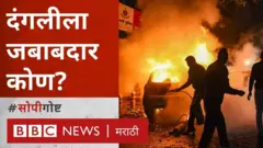 दोन-तीन दिवस पेटलेल्या दिल्लीत मृतांची संख्या आज 30वर पोहोचली आहे. या दंगलीत एक हेड कॉन्स्टेबल आणि एका IB ऑफिसरचाही मृत्यू झालाय.
