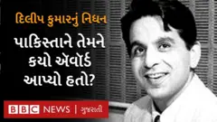 દિલીપ કુમાર, Dilip Kumar