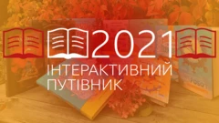 дитяча книга року ввс