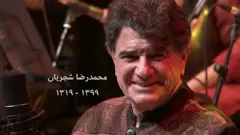 سازسازی شجریان؛ چهار دهه تلاش برای اضافه کردن صداهای تازه