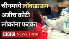 कोरोना, चीन
