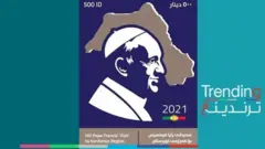 طابع البابا على خريطة كردستان