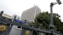 Минюст