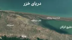 میانکاله