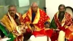 ਰਾਮ ਮੰਦਰ ਟਰੱਸਟ
