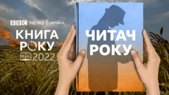 читач року