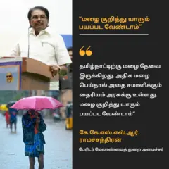 சென்னை மழை