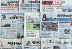 আজকের প্রকাশিত পত্রিকার খবর