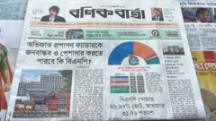 বণিক বার্তা