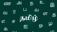 தமிழ்நாடு இந்தித் திணிப்பை எதிர்ப்பது ஏன்?